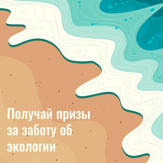 Экологическая акция 2023.