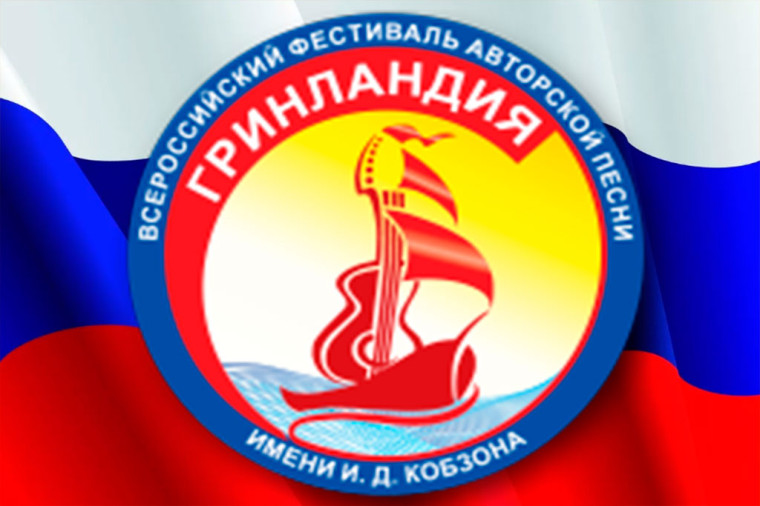 Заочный конкурс "Гринландия".