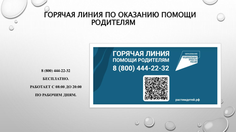 Уважаемые родители!.